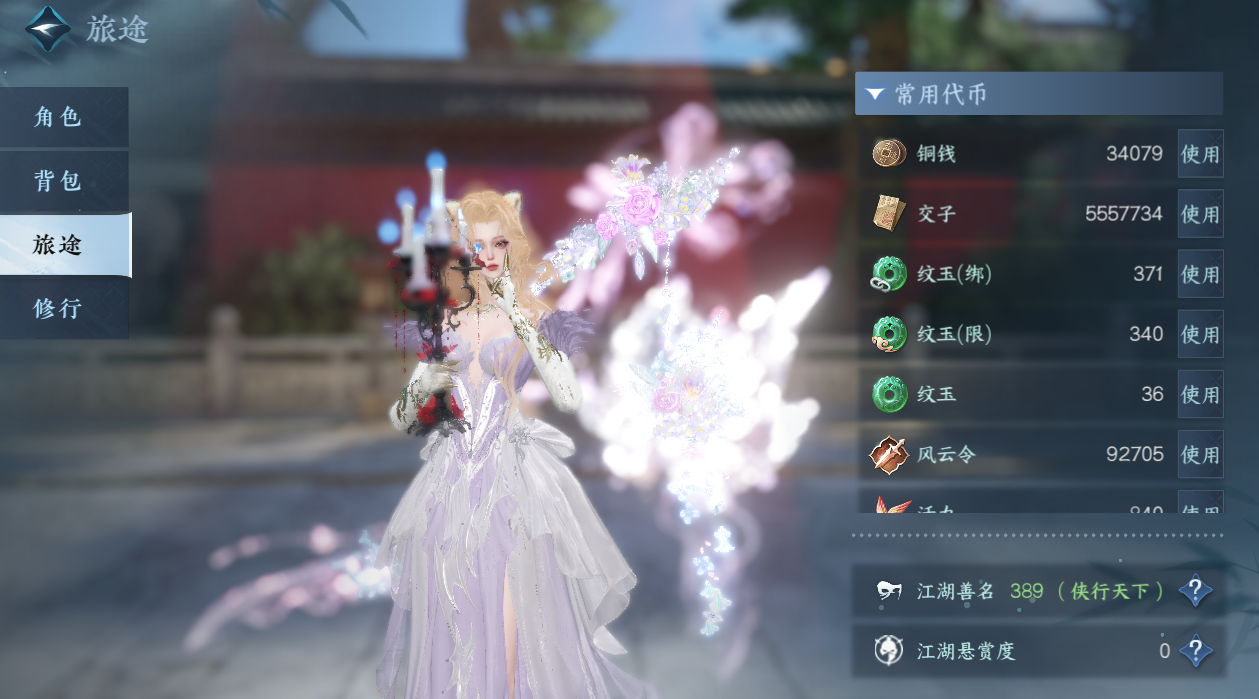 NSHWO328126逆水寒手游账号详情图4 NSHWO328126逆水寒手游账号详情图4