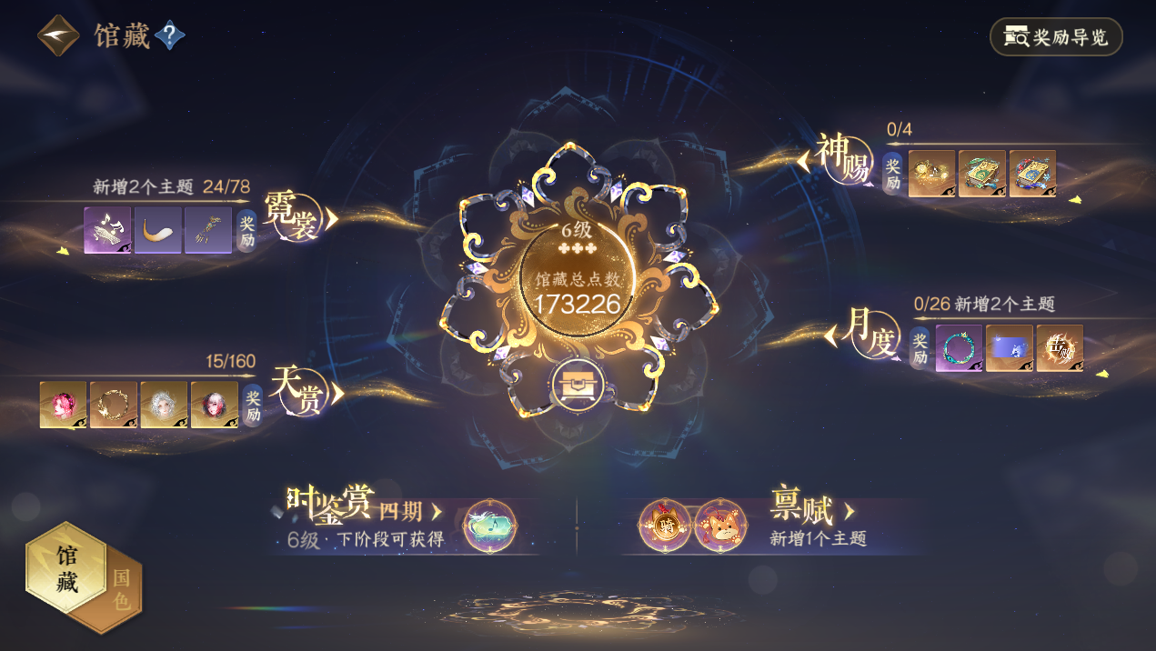 NSHWO328126逆水寒手游账号详情图5 NSHWO328126逆水寒手游账号详情图5