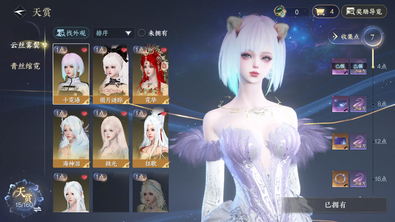 NSHWO328126逆水寒手游账号详情图6 NSHWO328126逆水寒手游账号详情图6