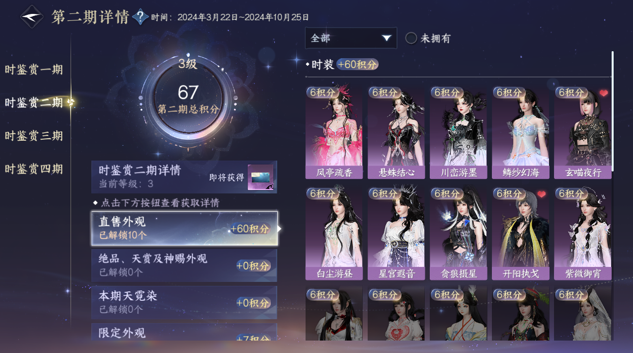 NSHWO328126逆水寒手游账号详情图8 NSHWO328126逆水寒手游账号详情图8