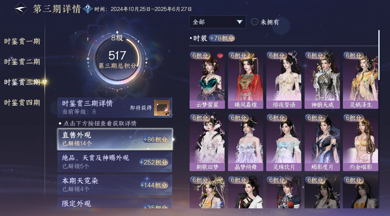 NSHWO328126逆水寒手游账号详情图9 NSHWO328126逆水寒手游账号详情图9