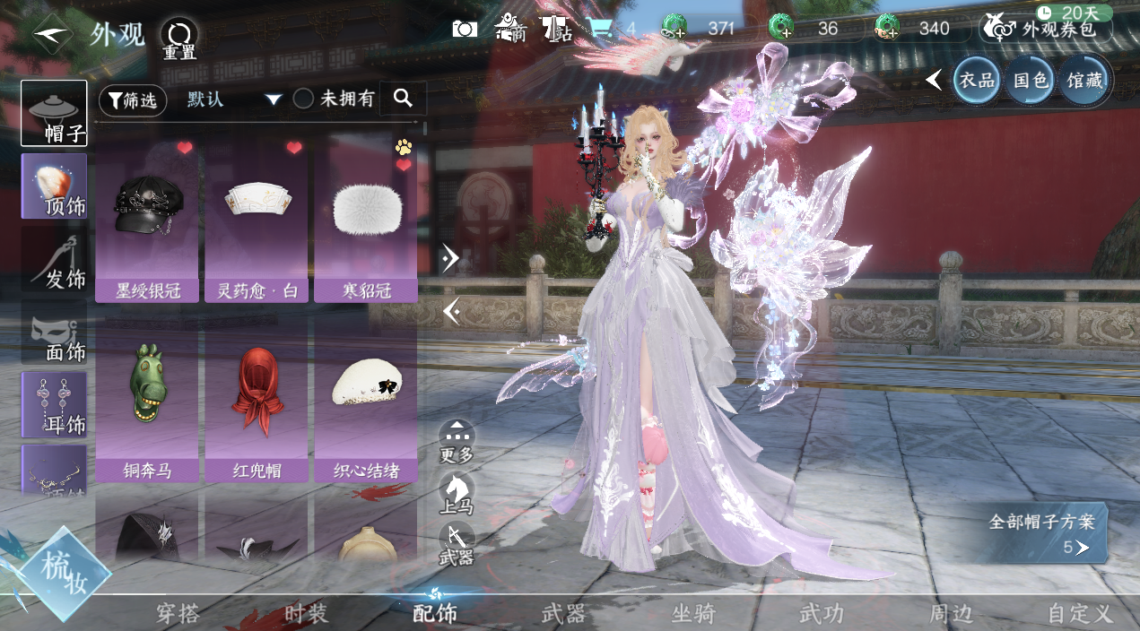 NSHWO328126逆水寒手游账号详情图11 NSHWO328126逆水寒手游账号详情图11