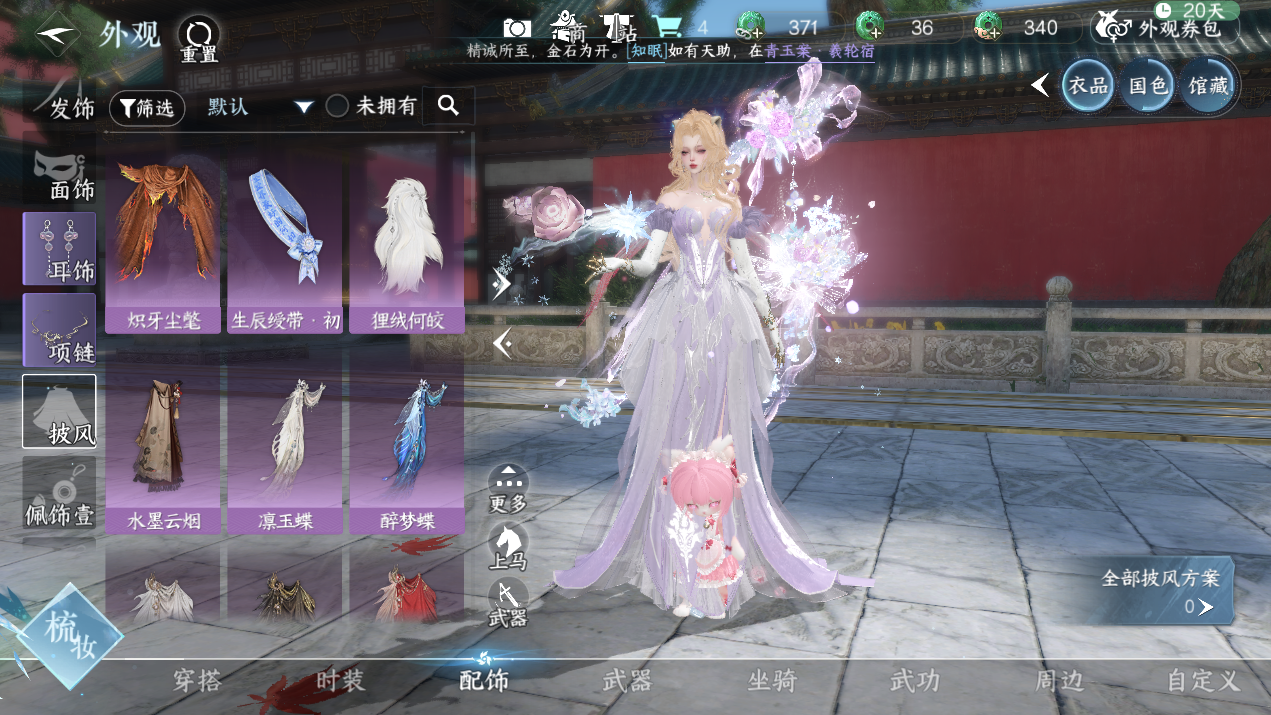 NSHWO328126逆水寒手游账号详情图12 NSHWO328126逆水寒手游账号详情图12