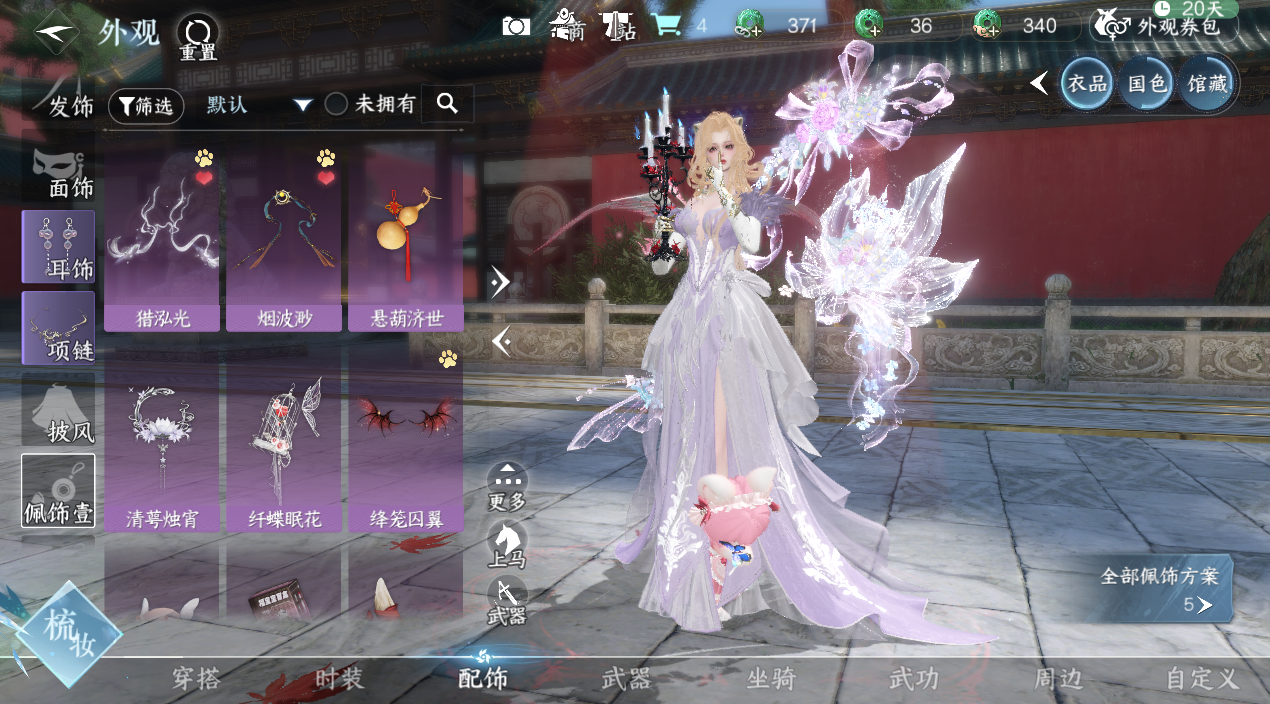 NSHWO328126逆水寒手游账号详情图13 NSHWO328126逆水寒手游账号详情图13