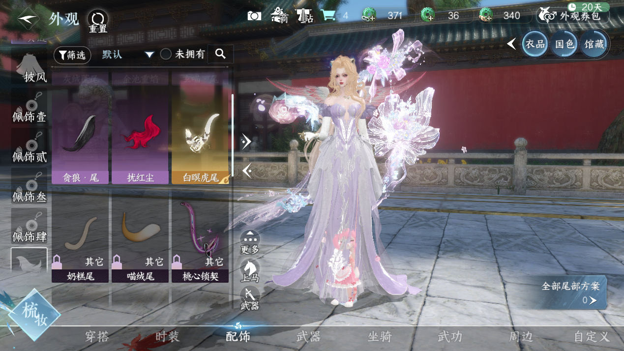 NSHWO328126逆水寒手游账号详情图14 NSHWO328126逆水寒手游账号详情图14