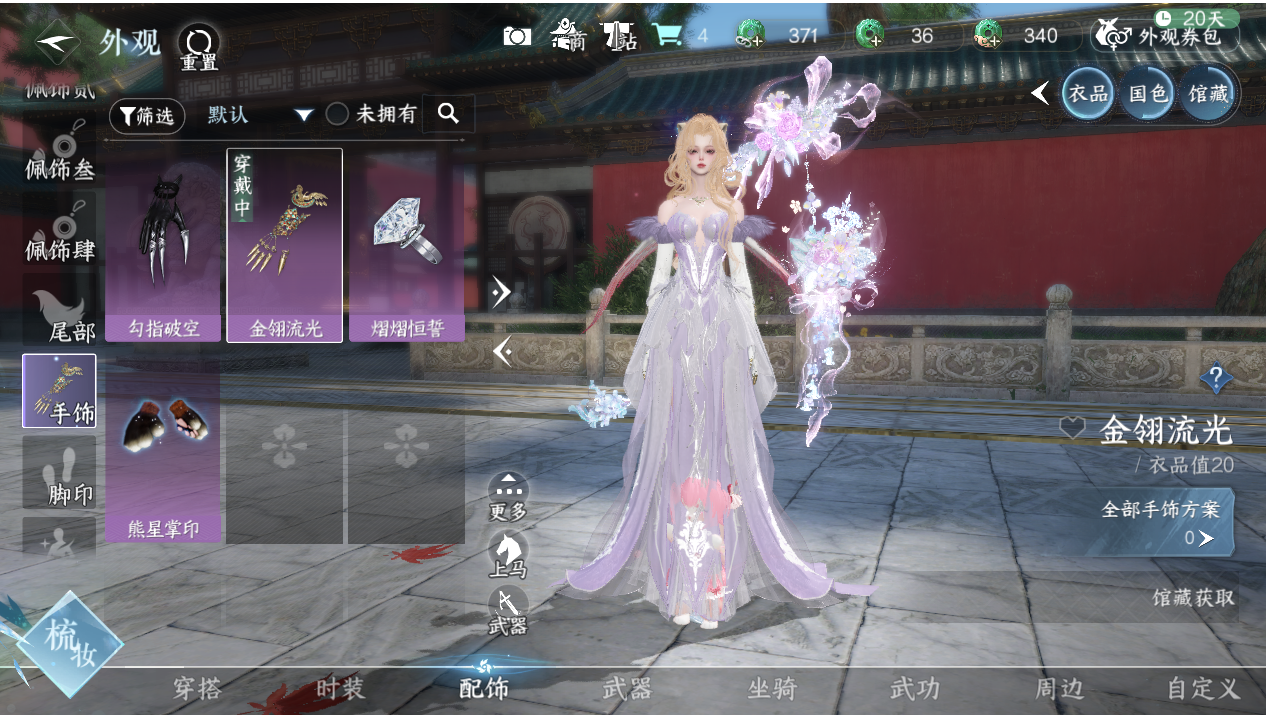 NSHWO328126逆水寒手游账号详情图15 NSHWO328126逆水寒手游账号详情图15