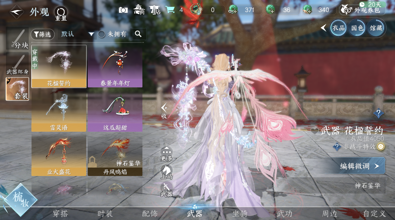 NSHWO328126逆水寒手游账号详情图16 NSHWO328126逆水寒手游账号详情图16