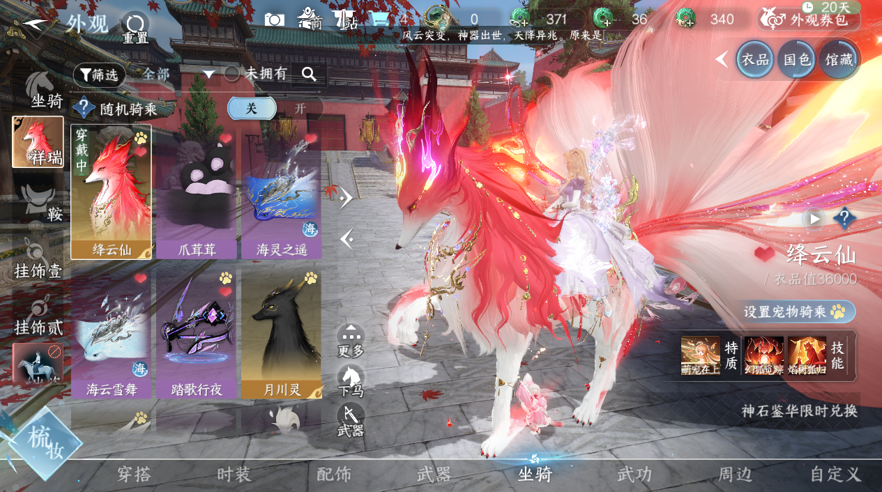 NSHWO328126逆水寒手游账号详情图17 NSHWO328126逆水寒手游账号详情图17