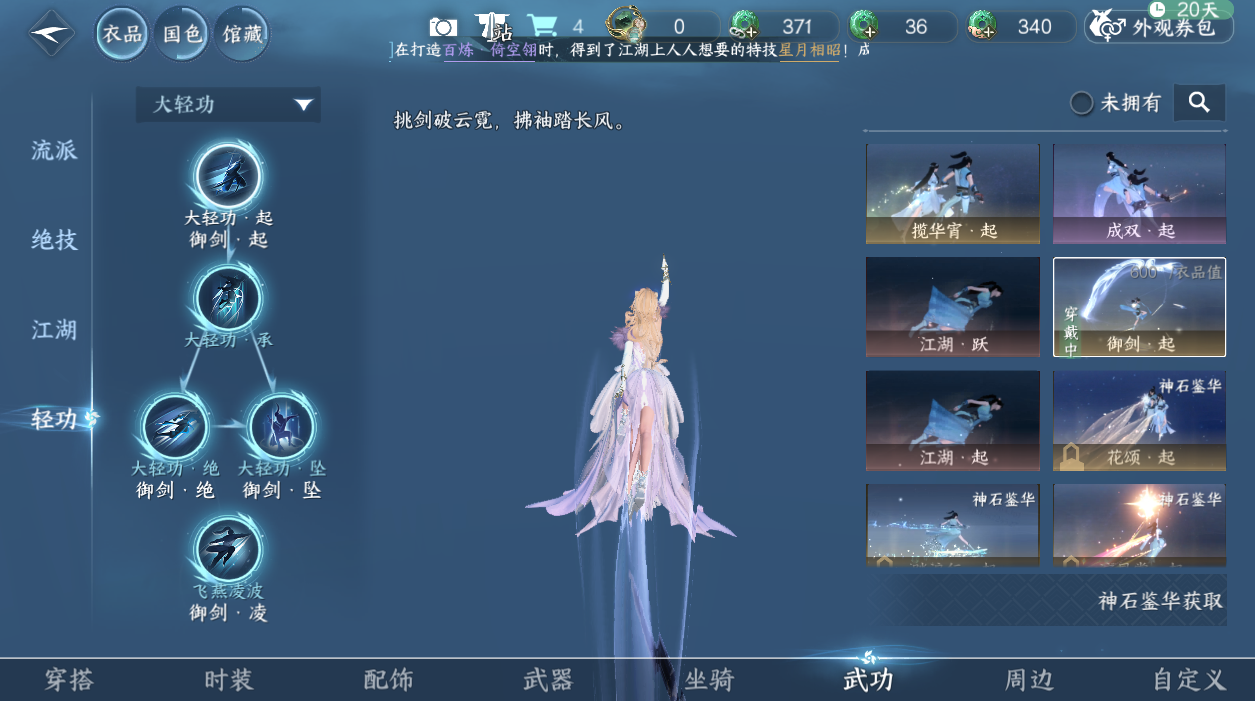 NSHWO328126逆水寒手游账号详情图18 NSHWO328126逆水寒手游账号详情图18