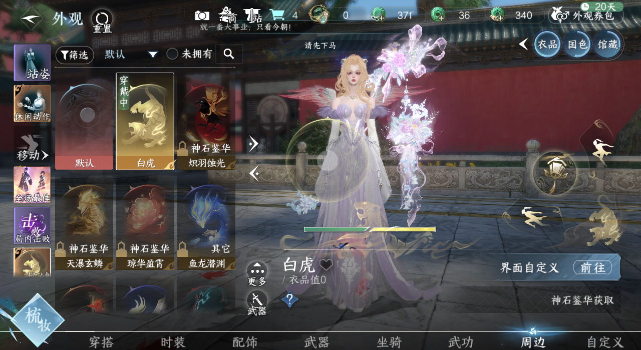 NSHWO328126逆水寒手游账号详情图19 NSHWO328126逆水寒手游账号详情图19