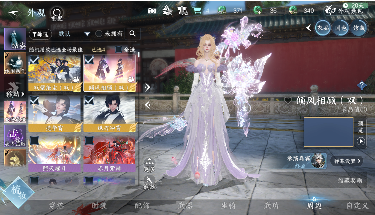 NSHWO328126逆水寒手游账号详情图20 NSHWO328126逆水寒手游账号详情图20