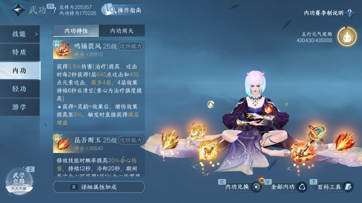 NSHWO328126逆水寒手游账号详情图21 NSHWO328126逆水寒手游账号详情图21