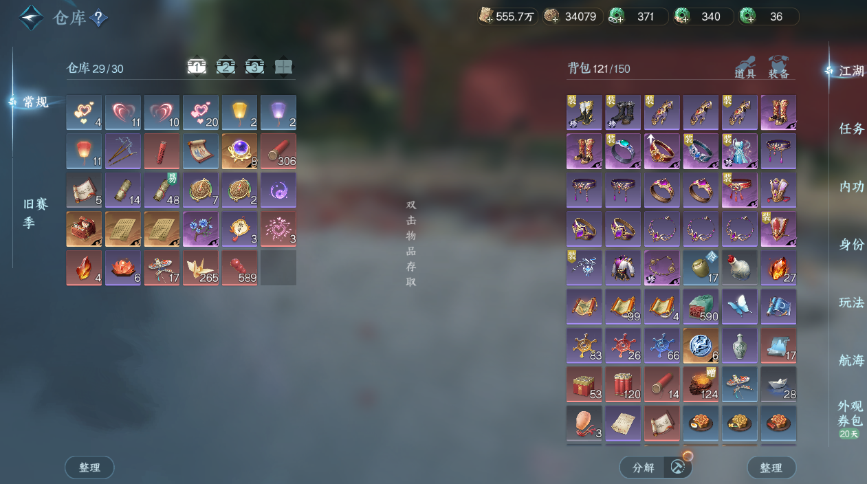 NSHWO328126逆水寒手游账号详情图23 NSHWO328126逆水寒手游账号详情图23