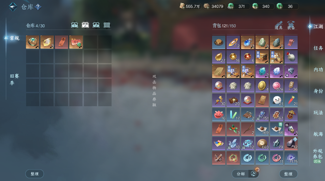 NSHWO328126逆水寒手游账号详情图24 NSHWO328126逆水寒手游账号详情图24