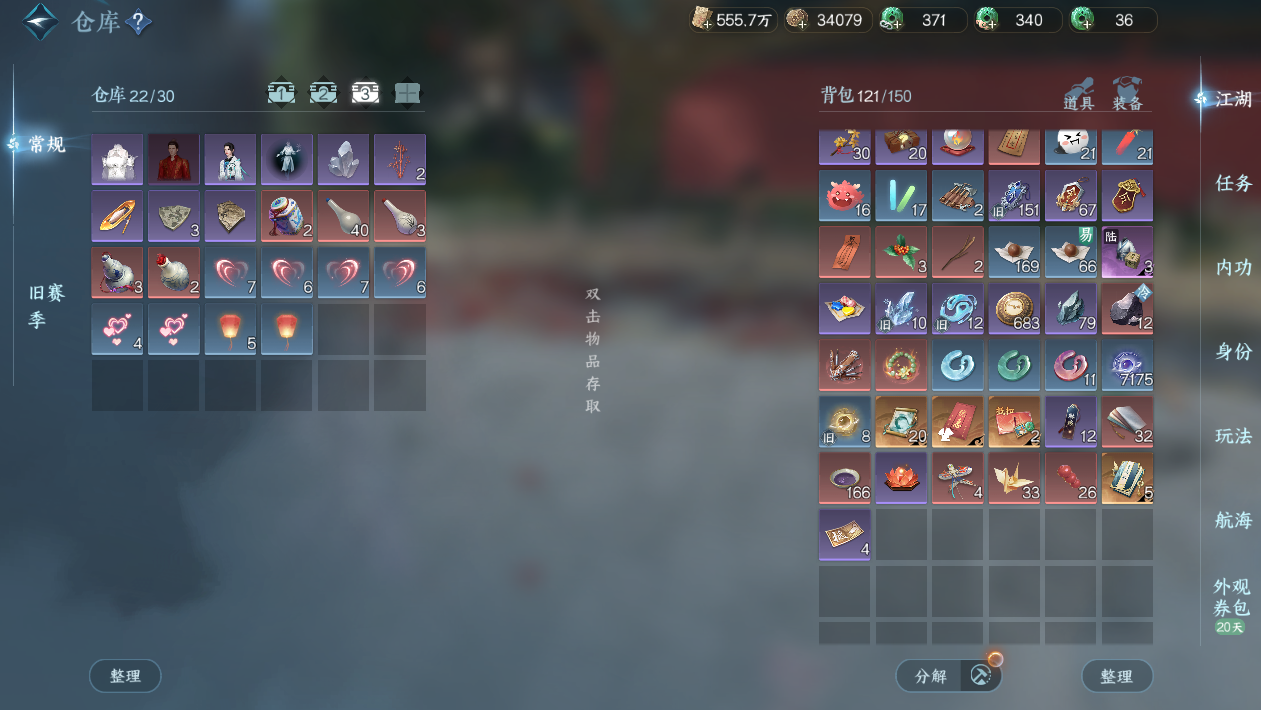 NSHWO328126逆水寒手游账号详情图25 NSHWO328126逆水寒手游账号详情图25