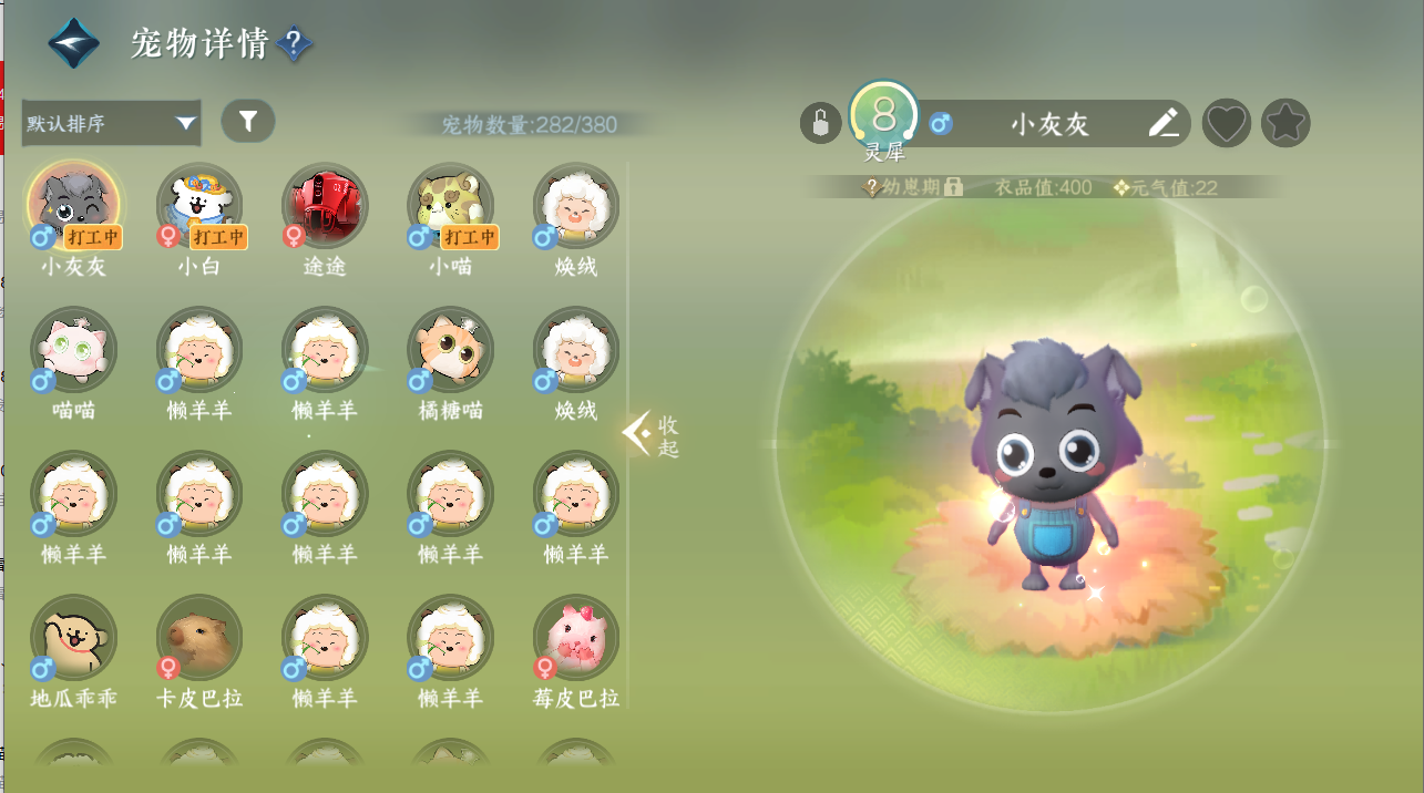 NSHWO328126逆水寒手游账号详情图26 NSHWO328126逆水寒手游账号详情图26