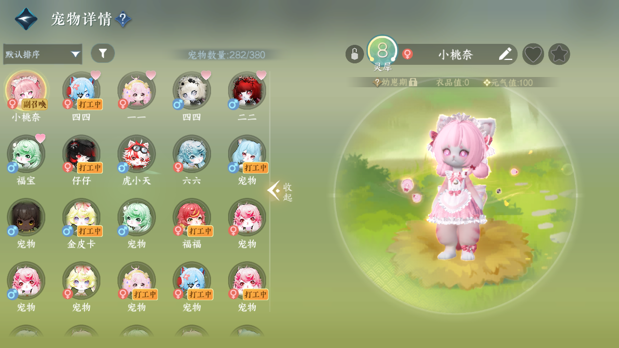 NSHWO328126逆水寒手游账号详情图27 NSHWO328126逆水寒手游账号详情图27