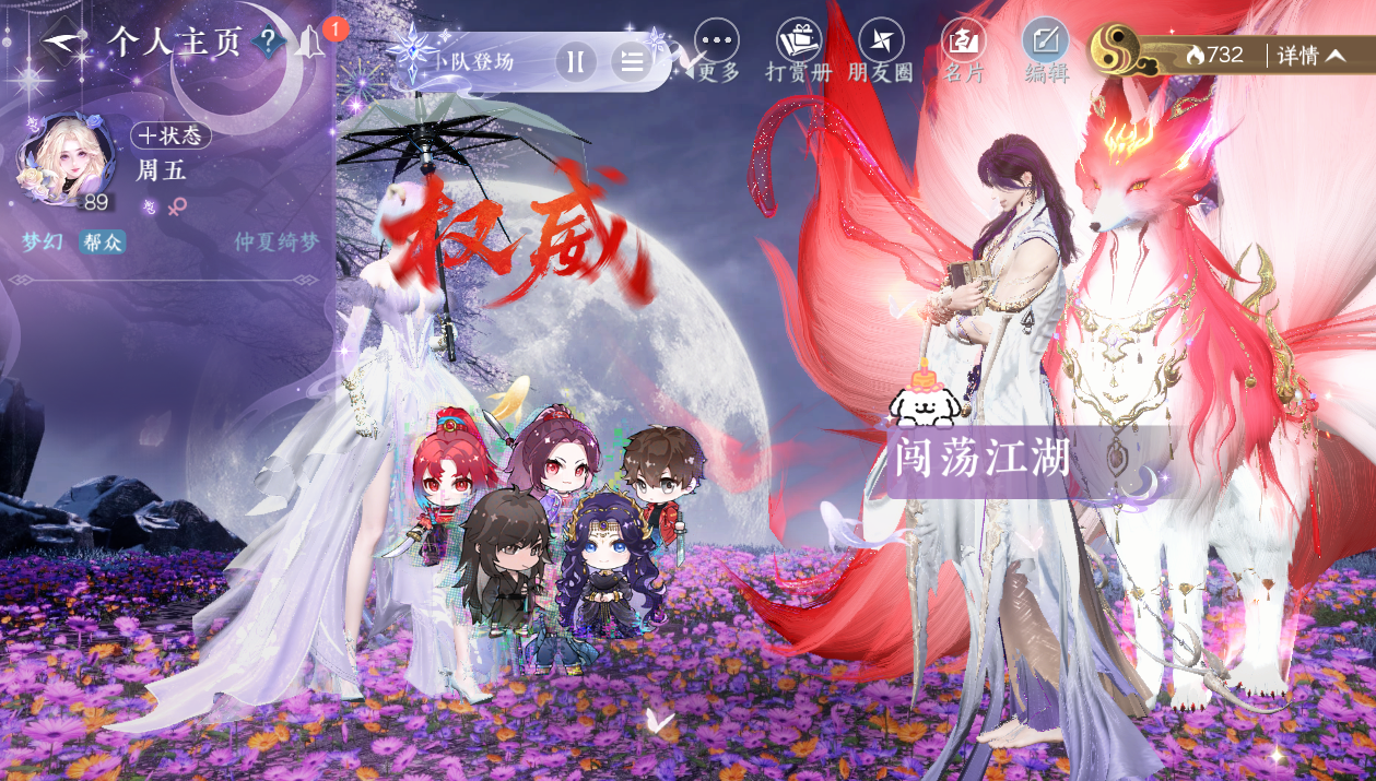 NSHWO328126逆水寒手游账号详情图28 NSHWO328126逆水寒手游账号详情图28