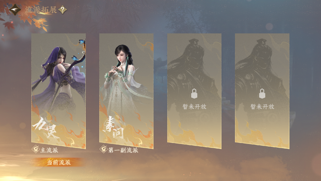 NSHWO328126逆水寒手游账号详情图30 NSHWO328126逆水寒手游账号详情图30