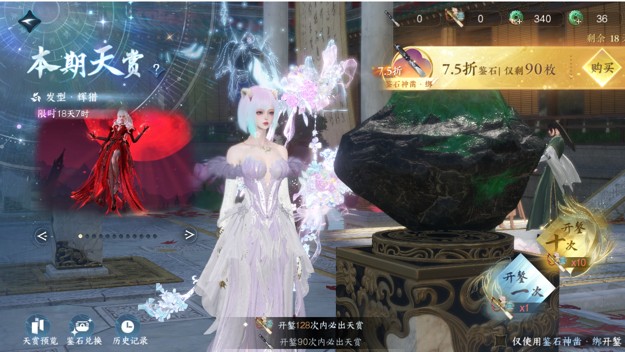 NSHWO328126逆水寒手游账号详情图31 NSHWO328126逆水寒手游账号详情图31