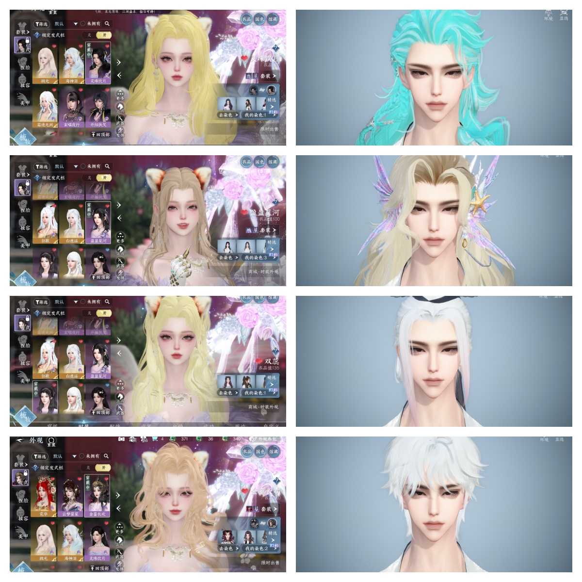 NSHWO328126逆水寒手游账号详情图33 NSHWO328126逆水寒手游账号详情图33