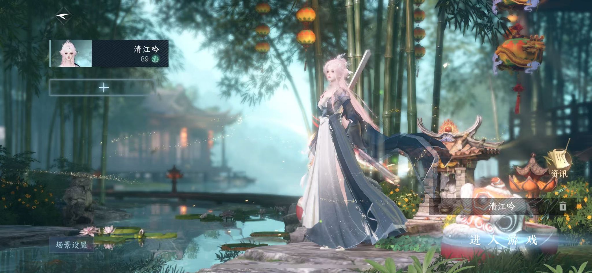 NSHWO328131逆水寒手游账号详情图2 NSHWO328131逆水寒手游账号详情图2