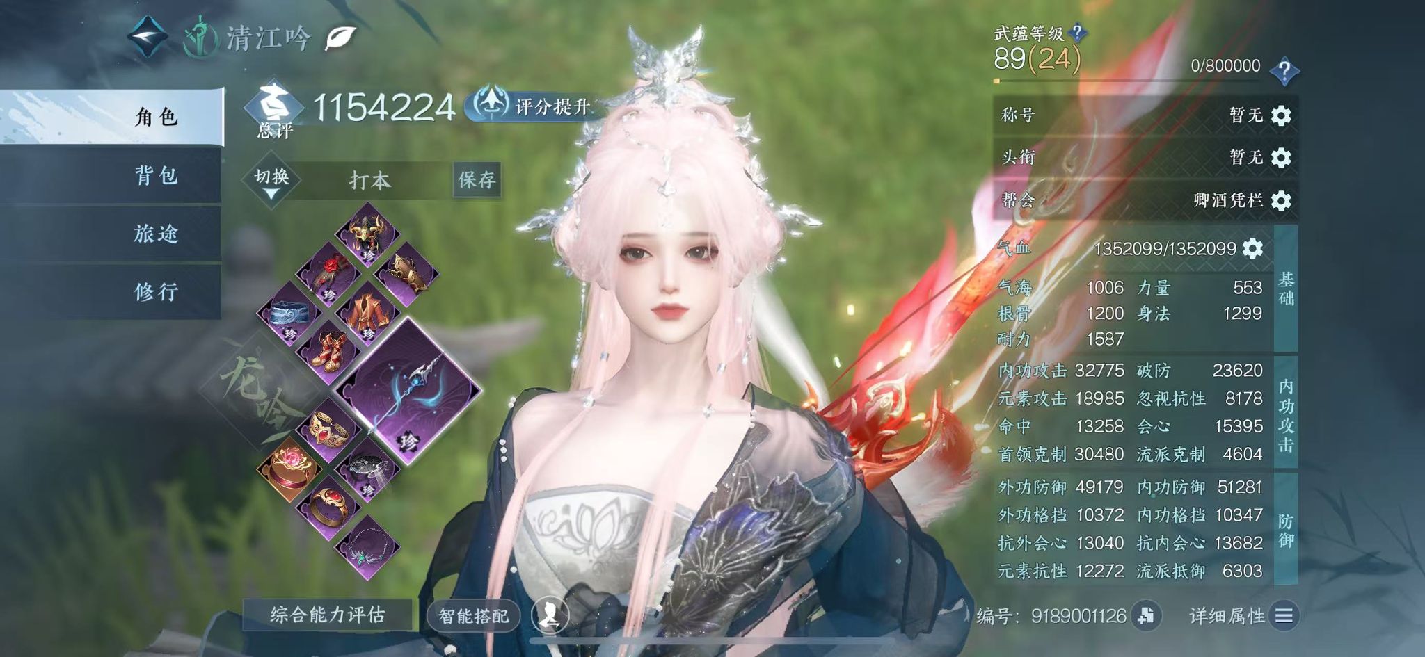 NSHWO328131逆水寒手游账号详情图3 NSHWO328131逆水寒手游账号详情图3