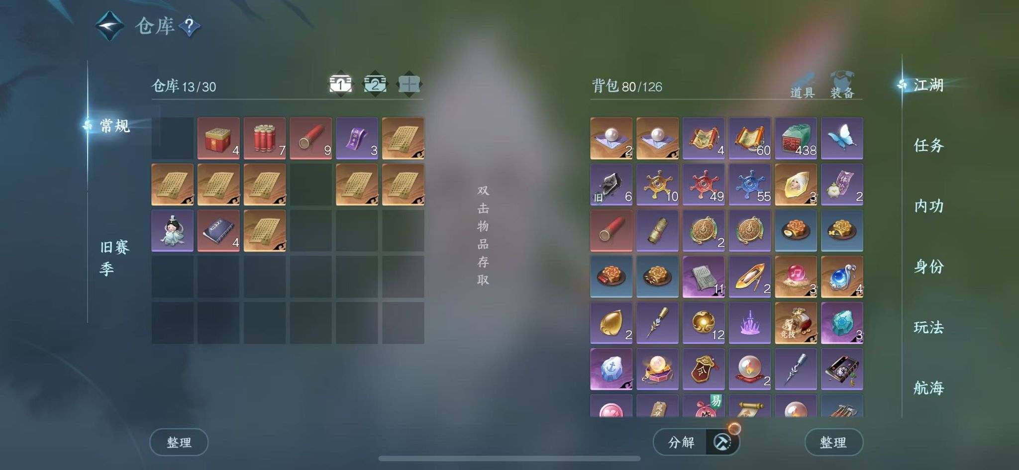 NSHWO328131逆水寒手游账号详情图4 NSHWO328131逆水寒手游账号详情图4