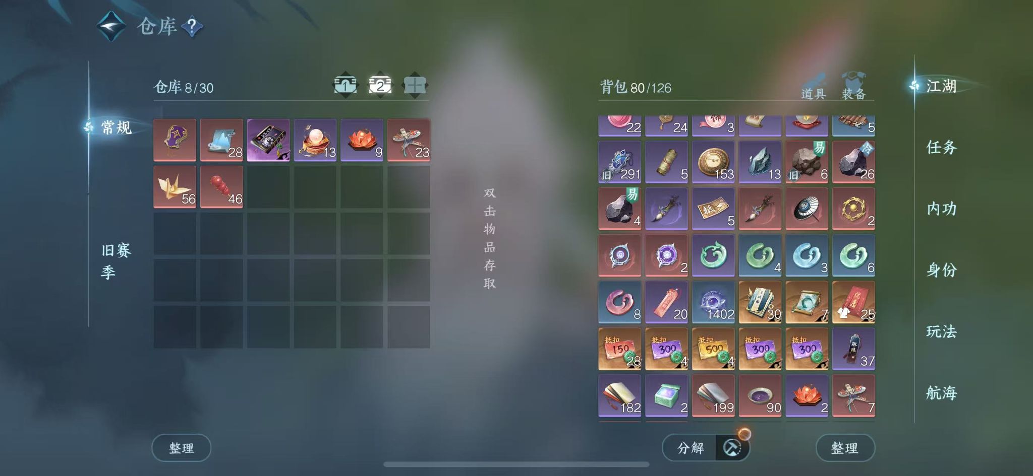 NSHWO328131逆水寒手游账号详情图5 NSHWO328131逆水寒手游账号详情图5