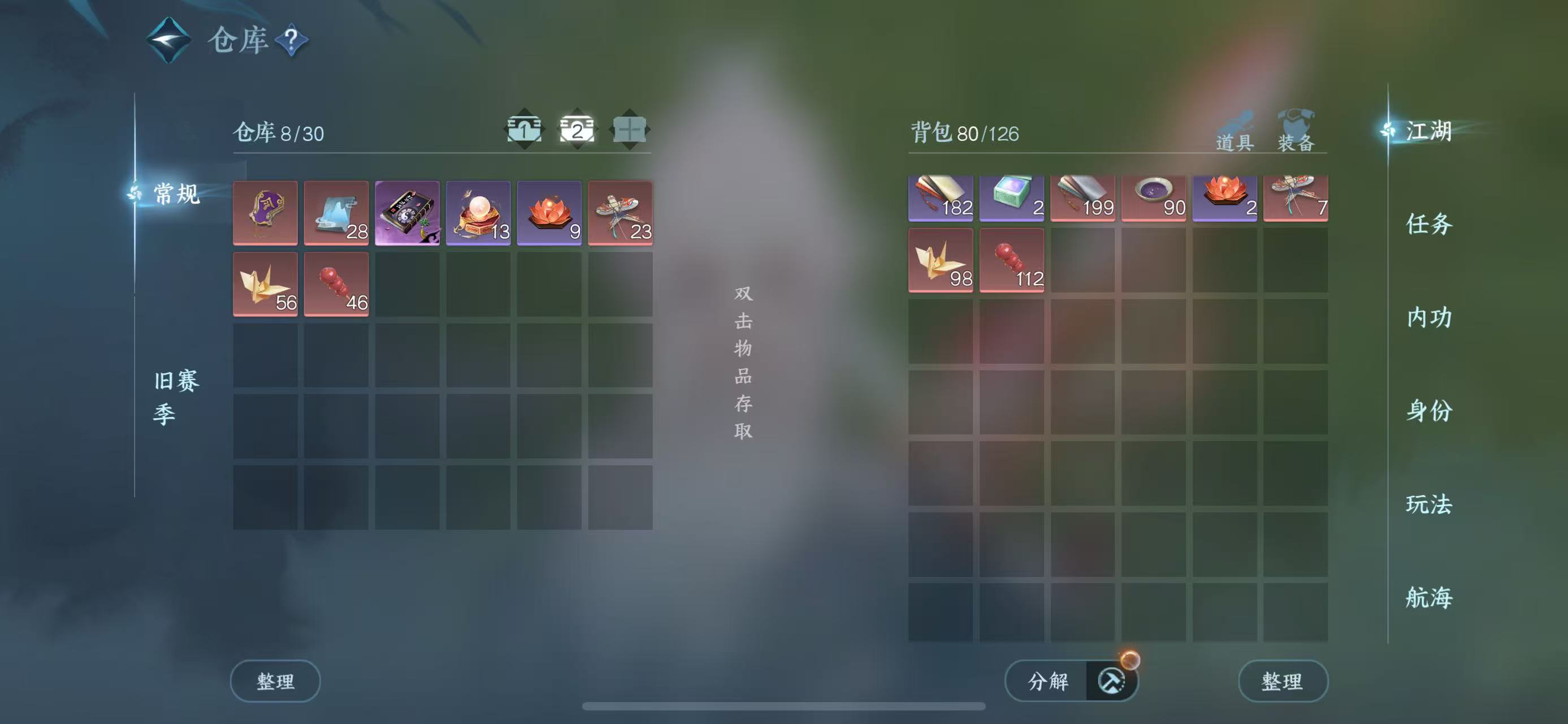 NSHWO328131逆水寒手游账号详情图6 NSHWO328131逆水寒手游账号详情图6