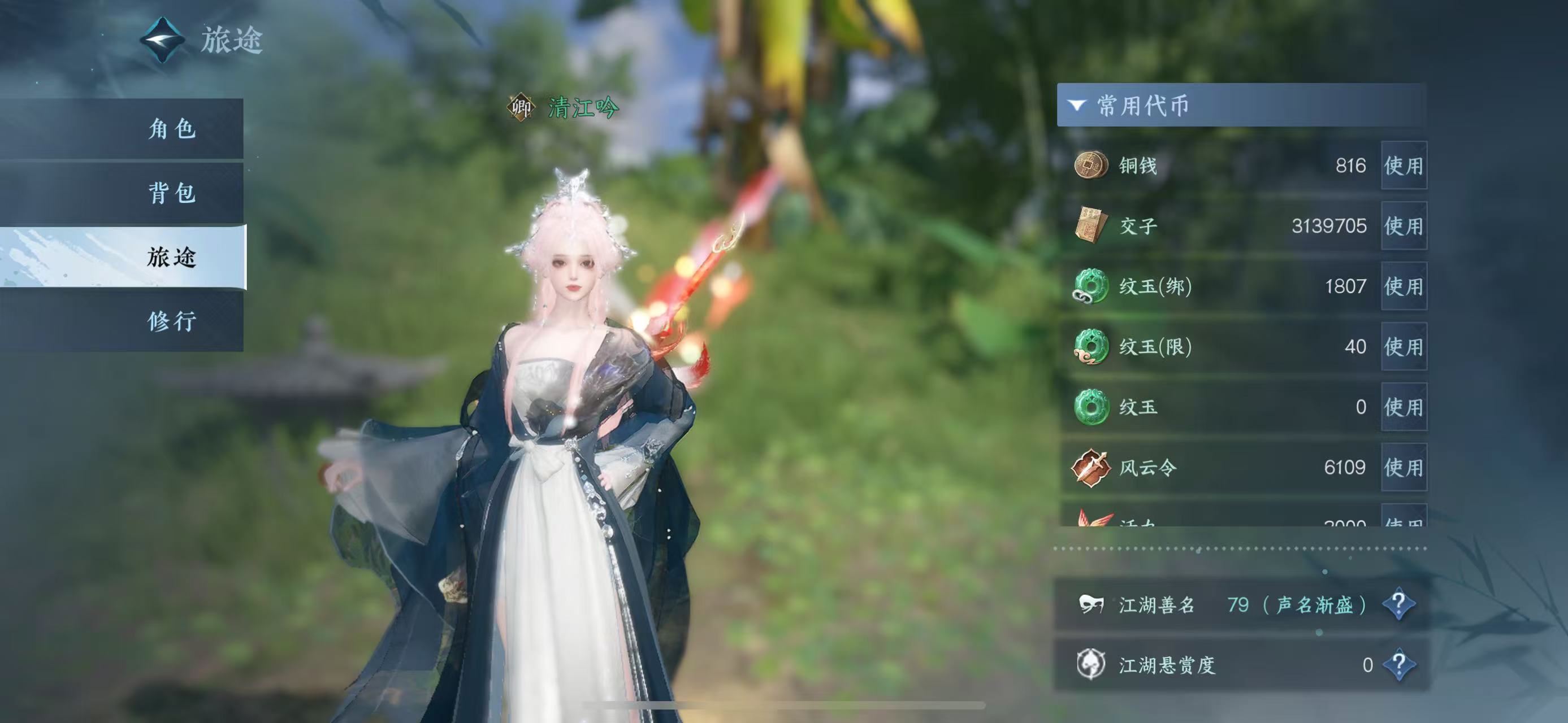 NSHWO328131逆水寒手游账号详情图7 NSHWO328131逆水寒手游账号详情图7