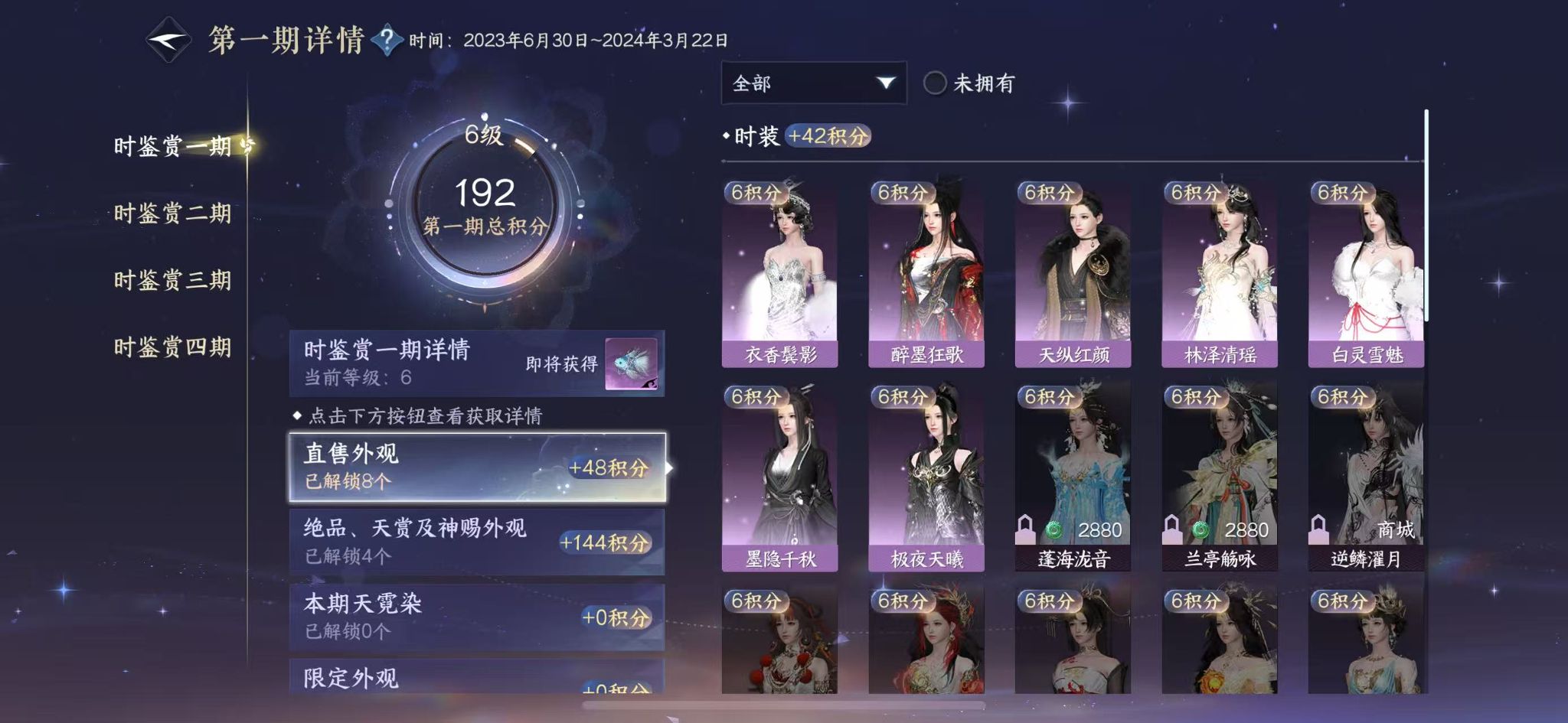 NSHWO328131逆水寒手游账号详情图9 NSHWO328131逆水寒手游账号详情图9