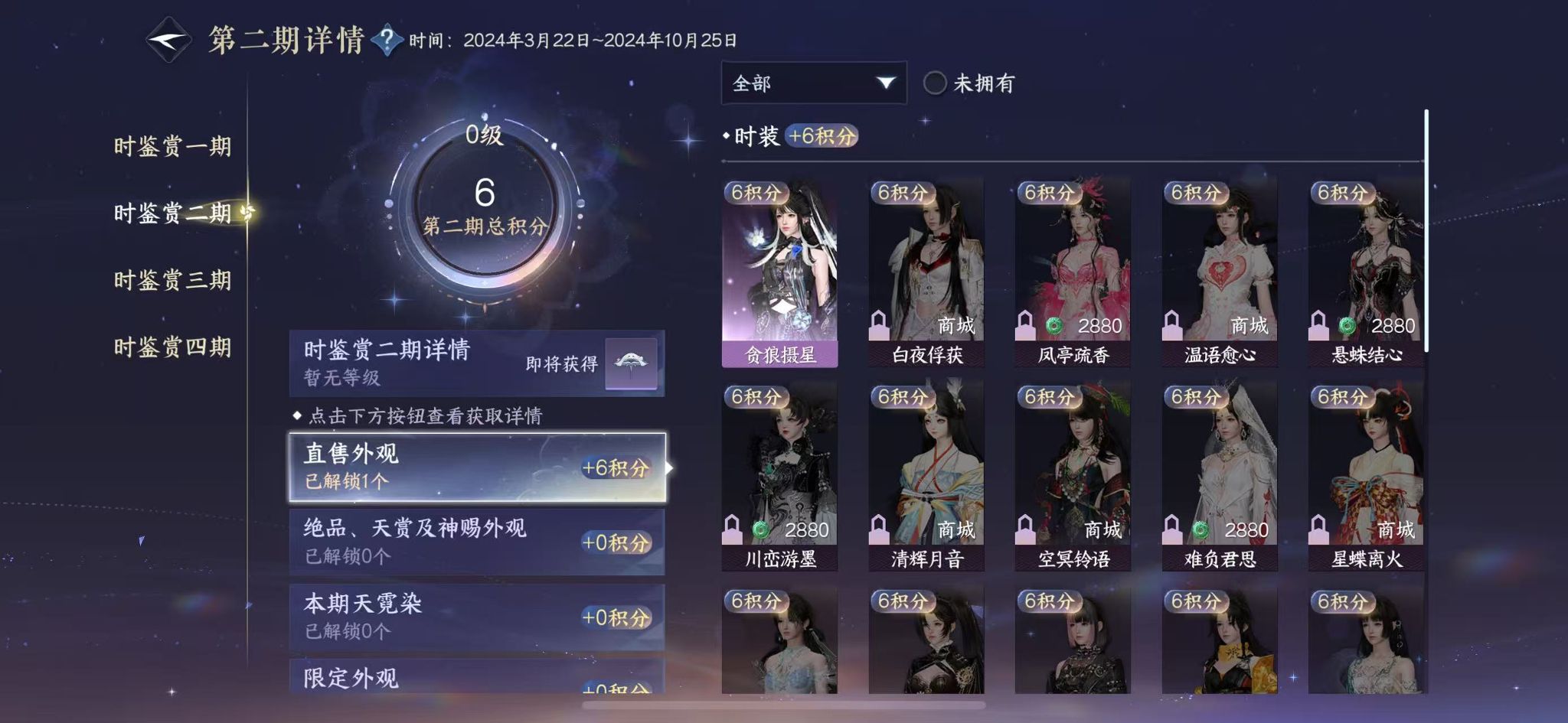 NSHWO328131逆水寒手游账号详情图10 NSHWO328131逆水寒手游账号详情图10