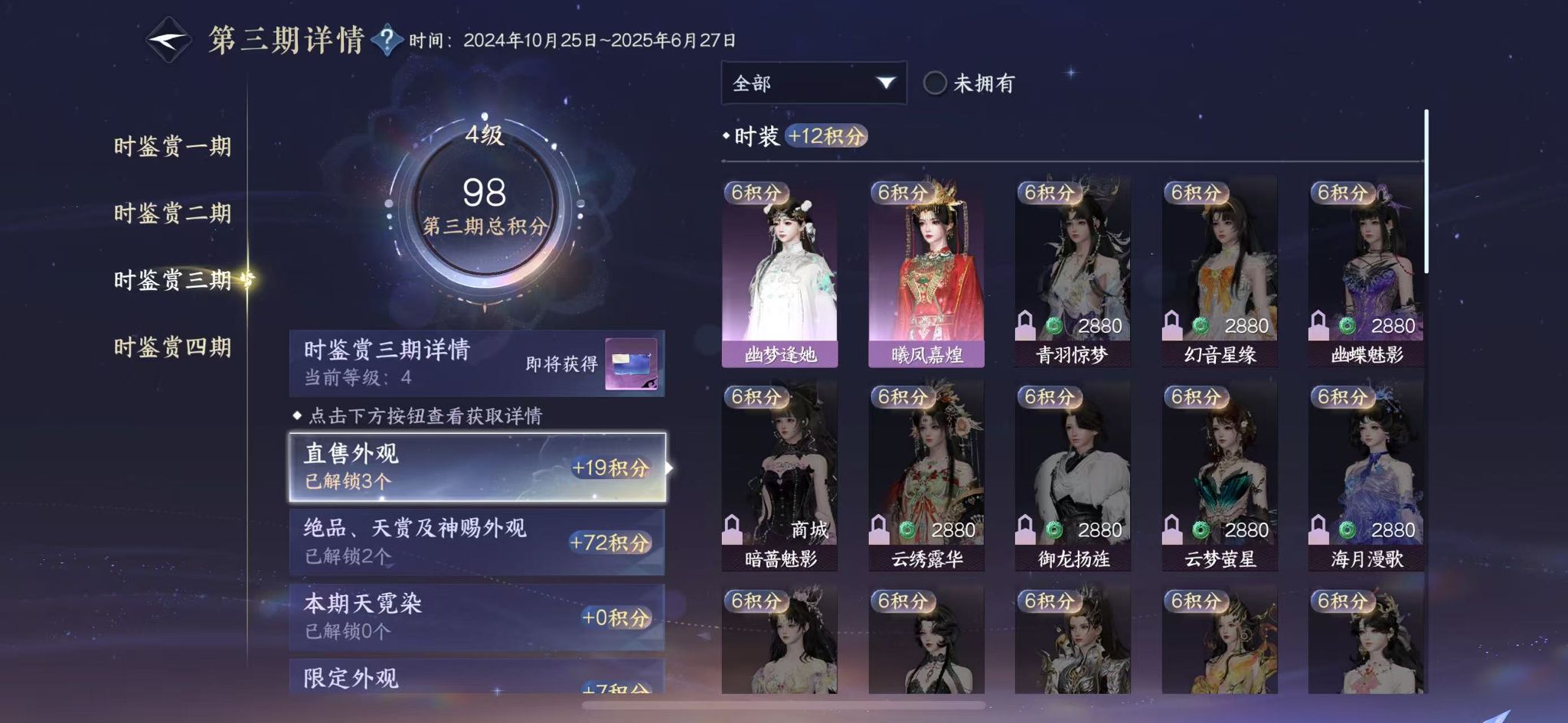 NSHWO328131逆水寒手游账号详情图11 NSHWO328131逆水寒手游账号详情图11