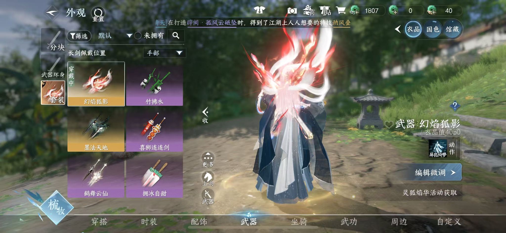 NSHWO328131逆水寒手游账号详情图13 NSHWO328131逆水寒手游账号详情图13