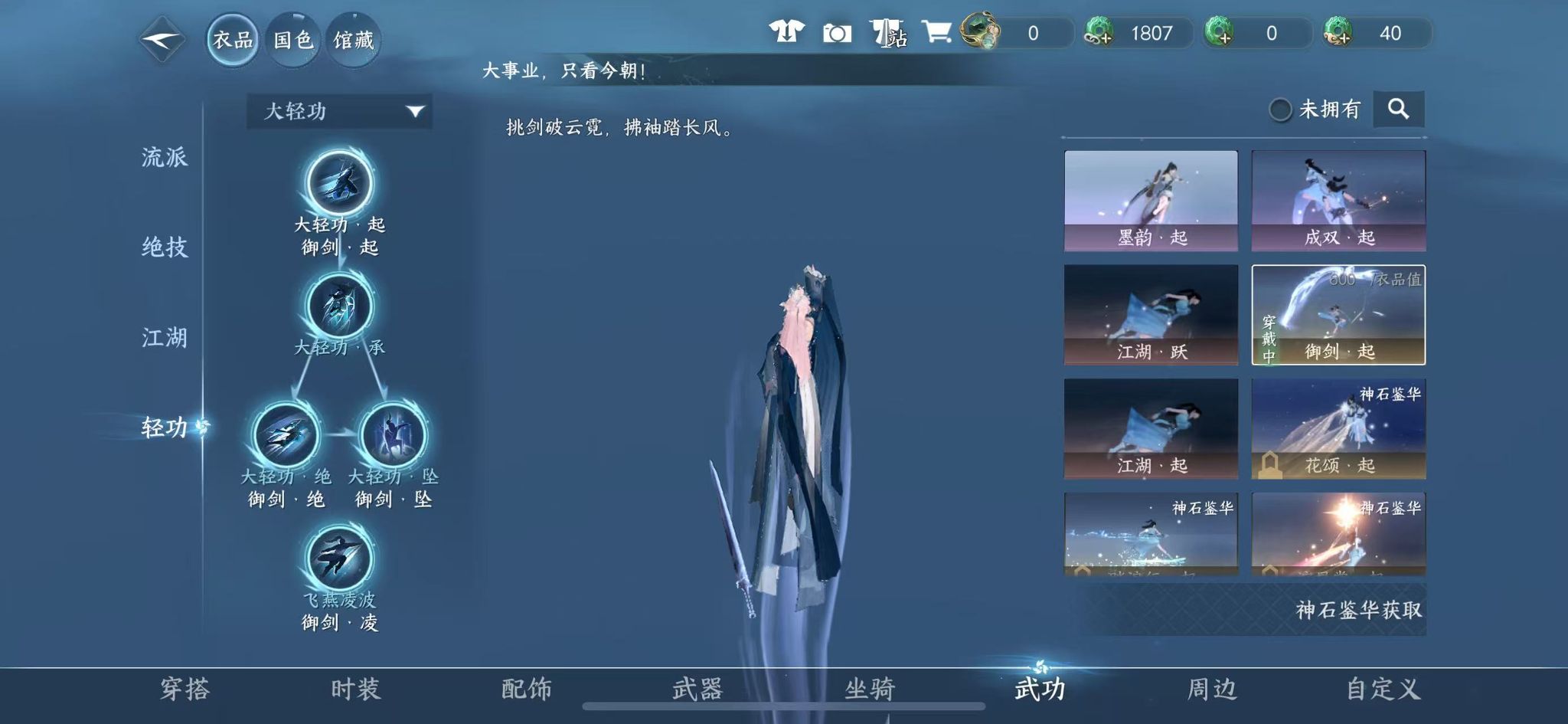 NSHWO328131逆水寒手游账号详情图15 NSHWO328131逆水寒手游账号详情图15