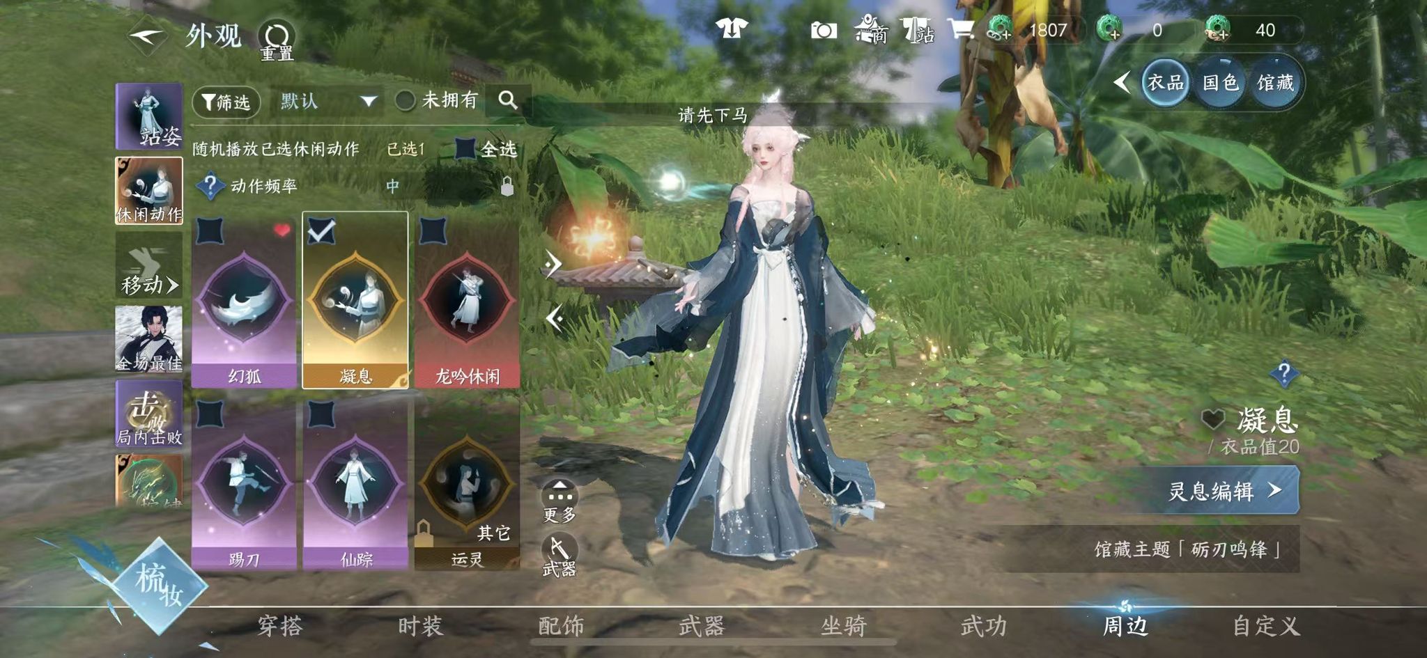 NSHWO328131逆水寒手游账号详情图17 NSHWO328131逆水寒手游账号详情图17