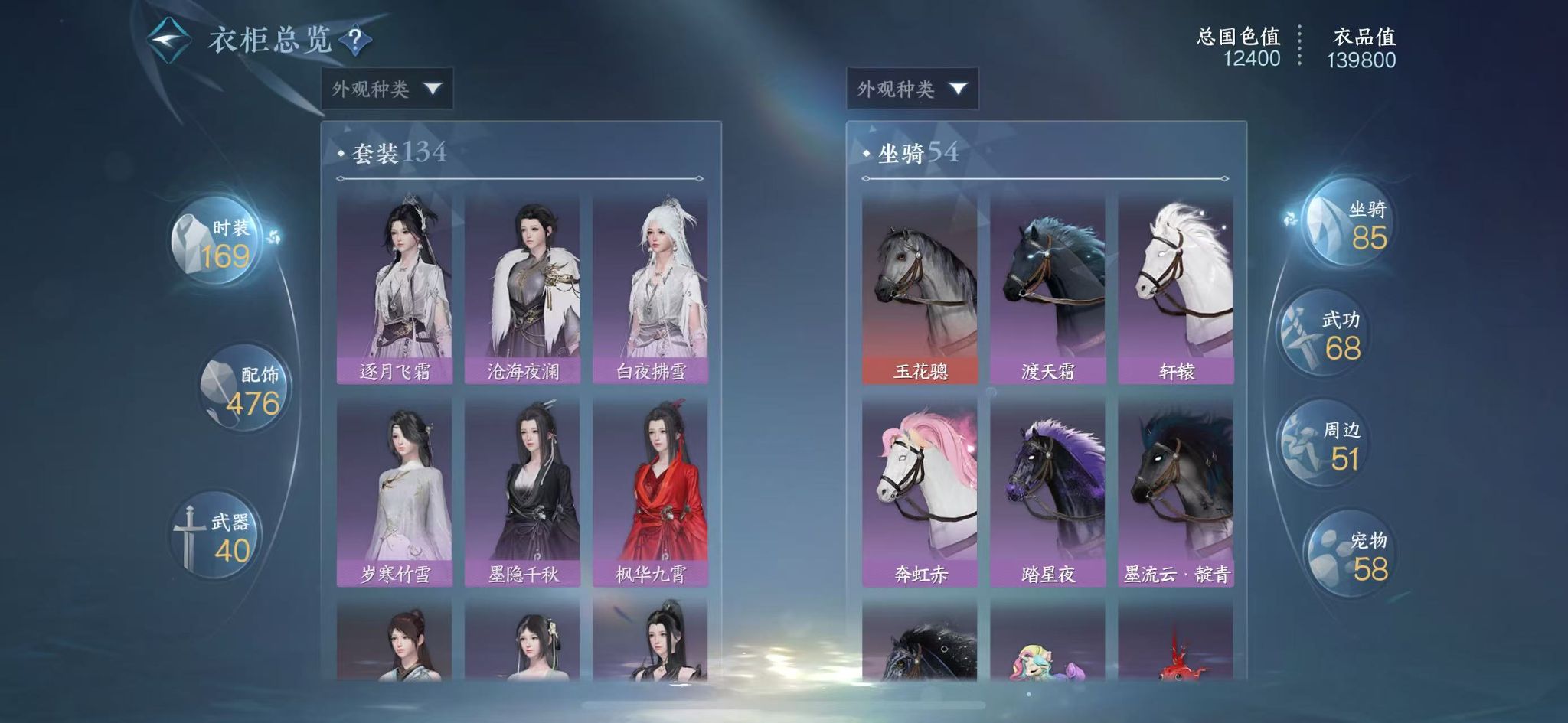 NSHWO328131逆水寒手游账号详情图19 NSHWO328131逆水寒手游账号详情图19