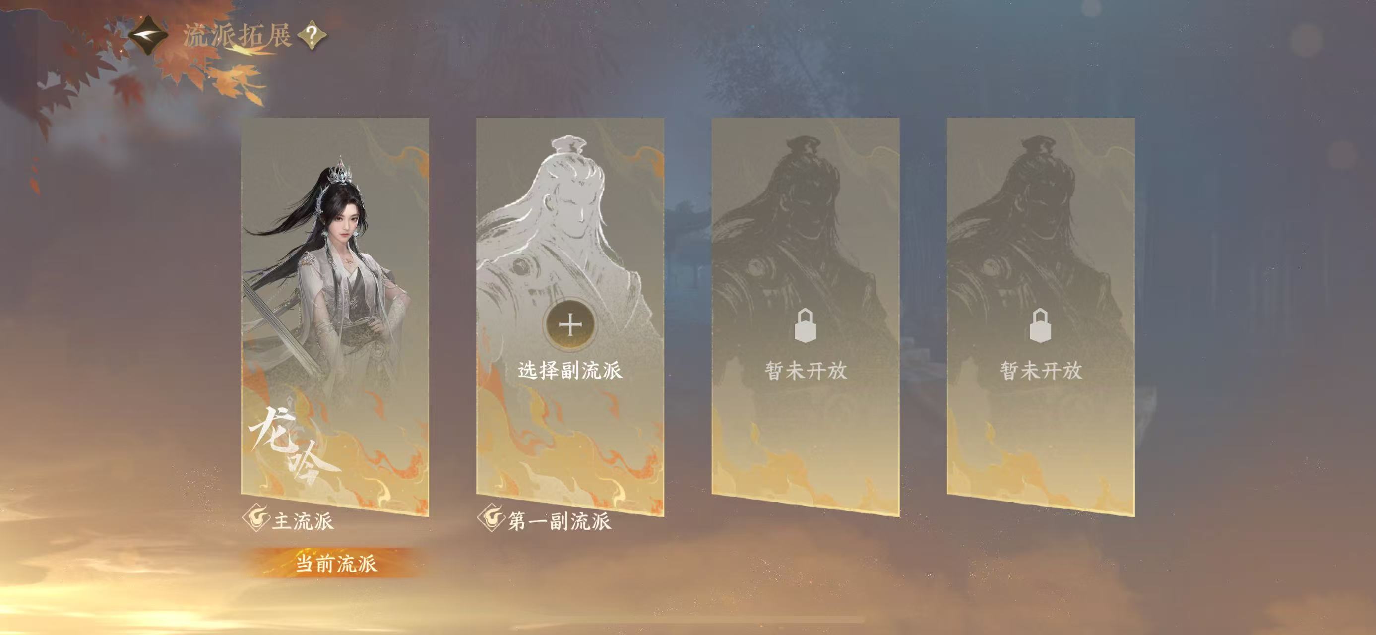 NSHWO328131逆水寒手游账号详情图20 NSHWO328131逆水寒手游账号详情图20