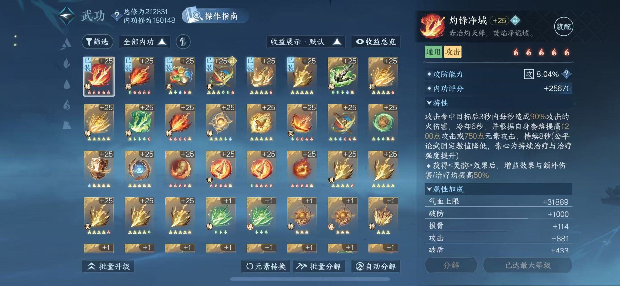 NSHWO328131逆水寒手游账号详情图22 NSHWO328131逆水寒手游账号详情图22