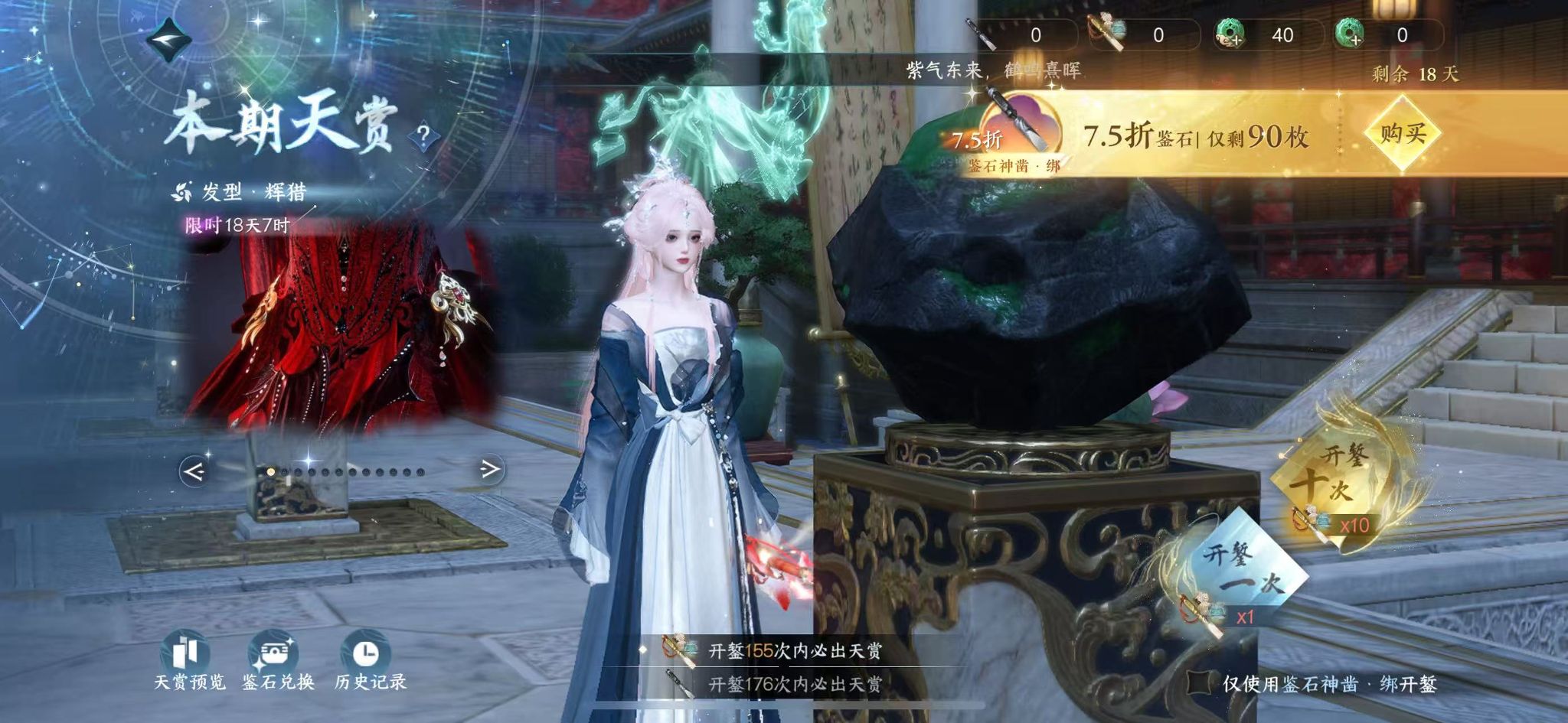 NSHWO328131逆水寒手游账号详情图25 NSHWO328131逆水寒手游账号详情图25