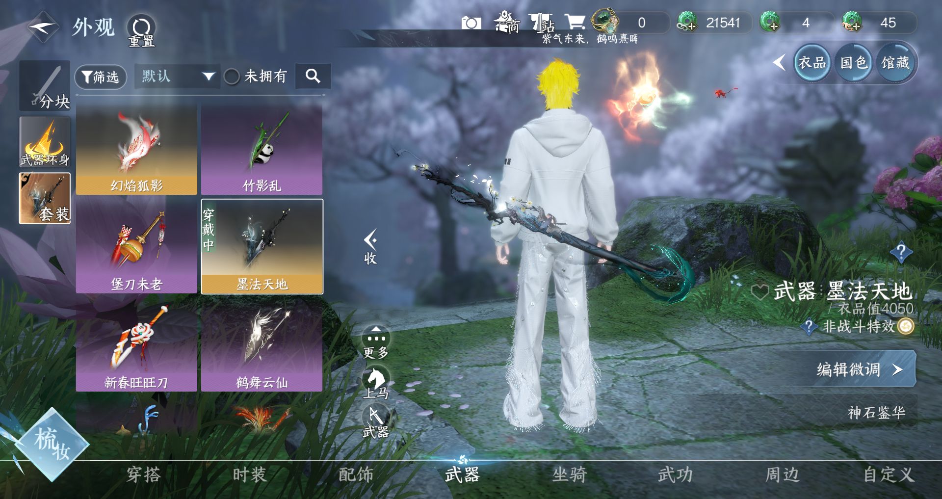 NSHWO328140逆水寒手游账号详情图14 NSHWO328140逆水寒手游账号详情图14