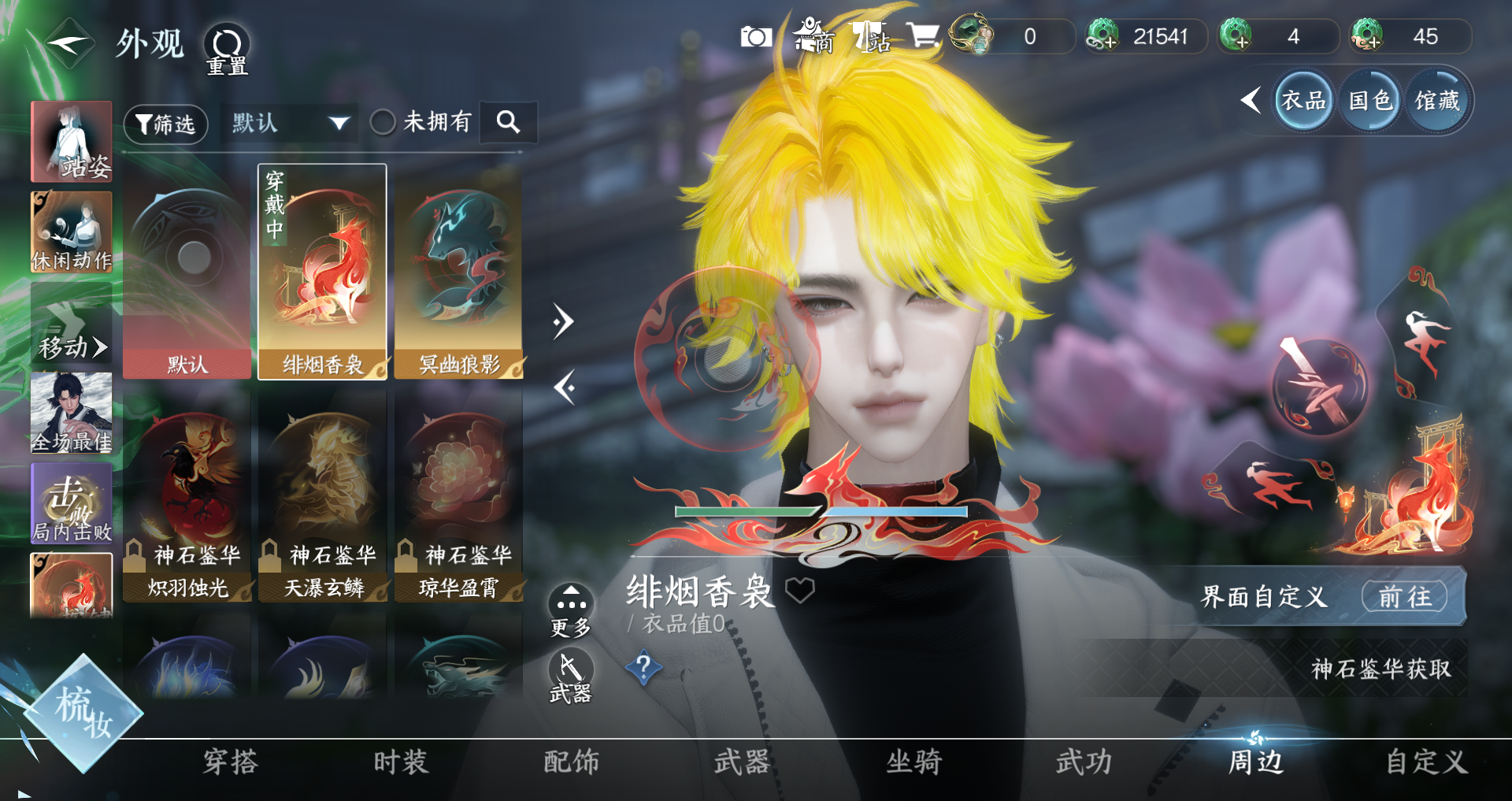 NSHWO328140逆水寒手游账号详情图18 NSHWO328140逆水寒手游账号详情图18