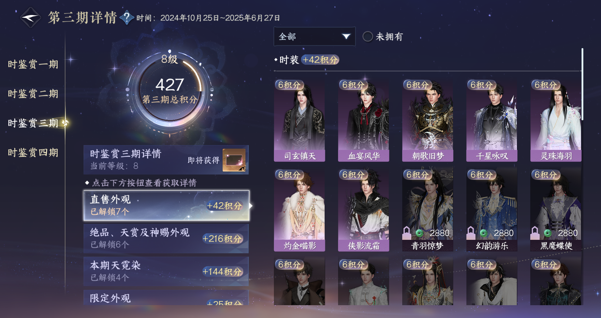 NSHWO328140逆水寒手游账号详情图21 NSHWO328140逆水寒手游账号详情图21