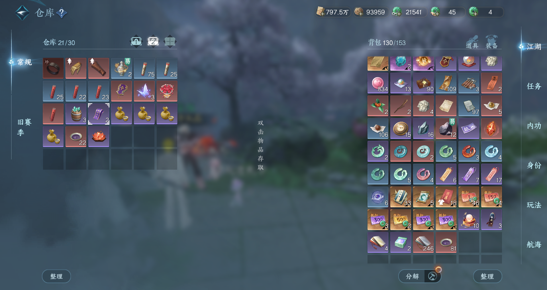 NSHWO328140逆水寒手游账号详情图27 NSHWO328140逆水寒手游账号详情图27