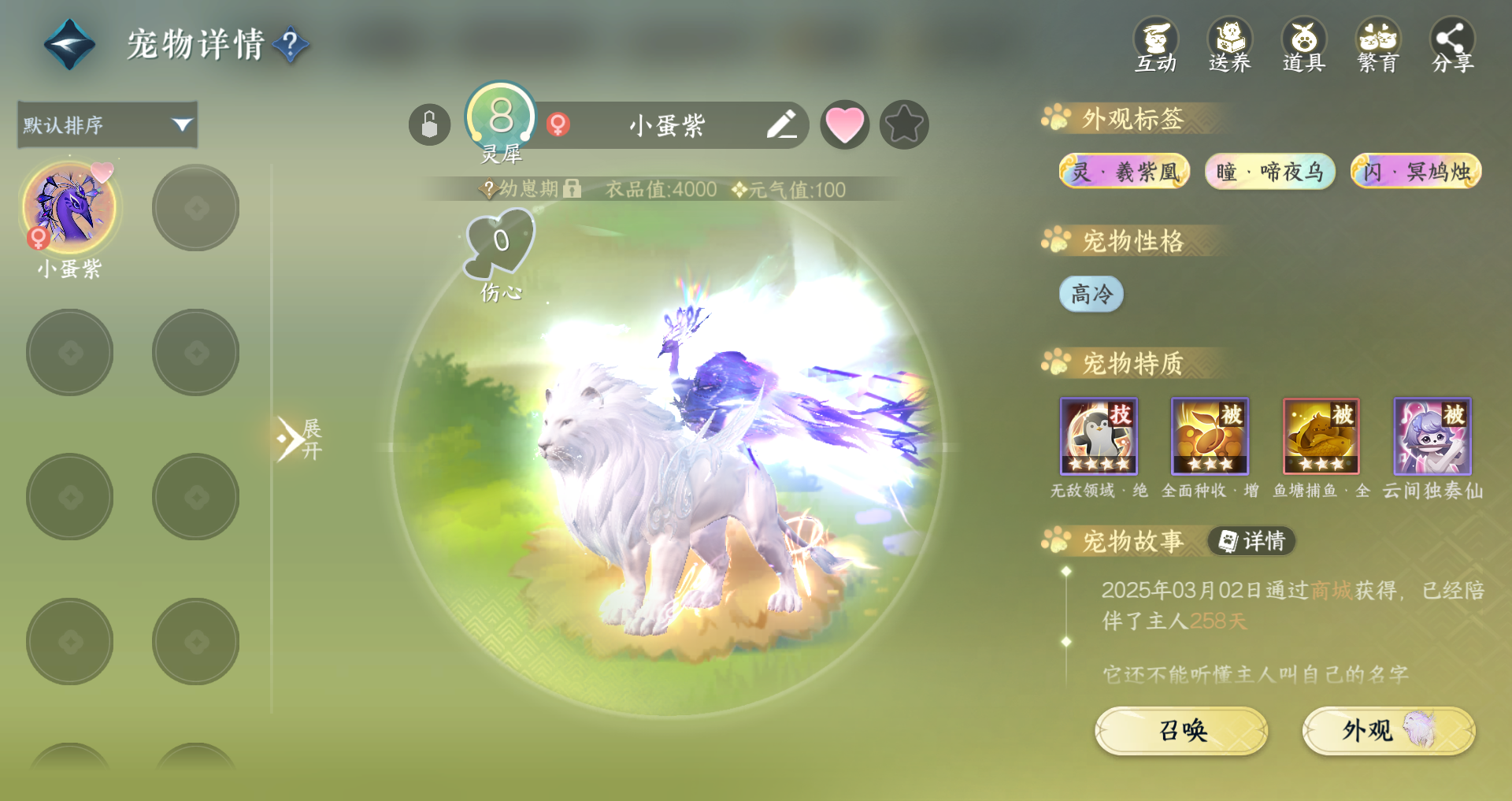 NSHWO328140逆水寒手游账号详情图28 NSHWO328140逆水寒手游账号详情图28