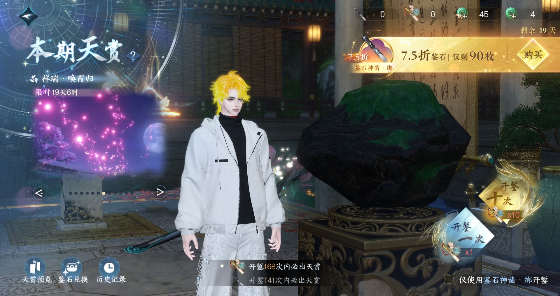 NSHWO328140逆水寒手游账号详情图29 NSHWO328140逆水寒手游账号详情图29