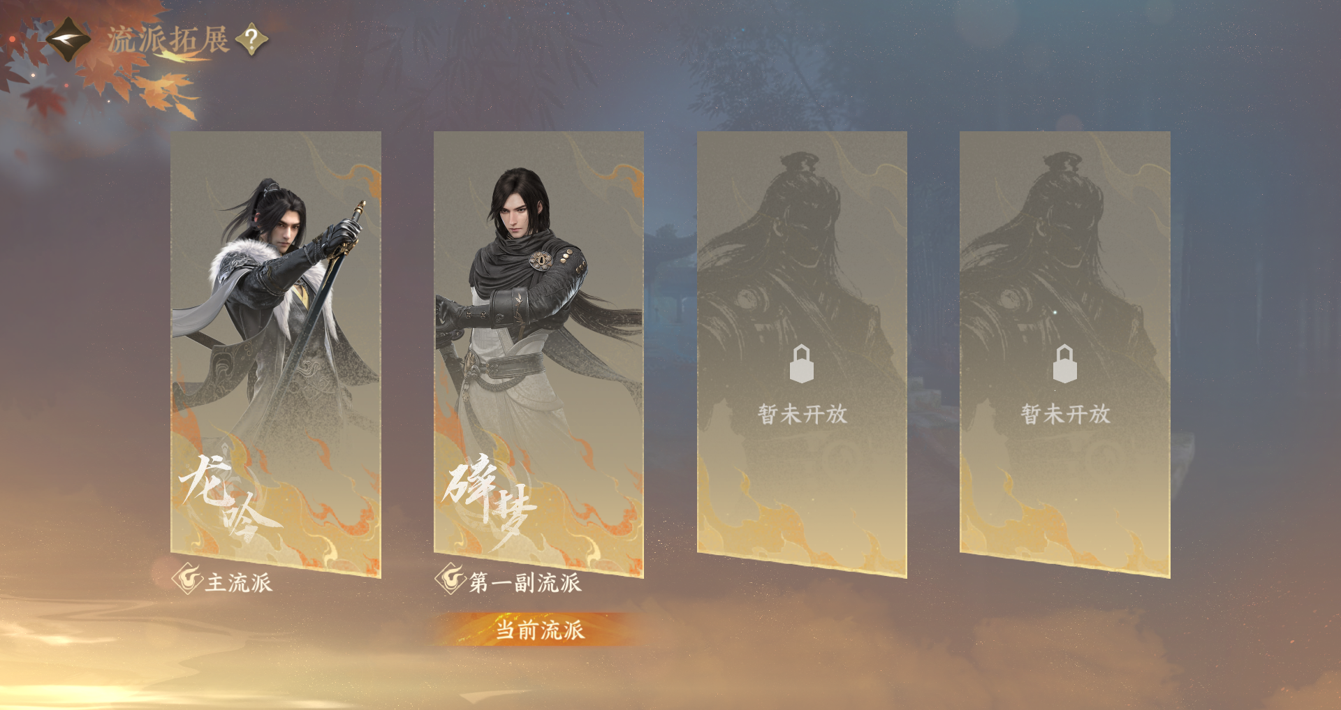 NSHWO328140逆水寒手游账号详情图31 NSHWO328140逆水寒手游账号详情图31