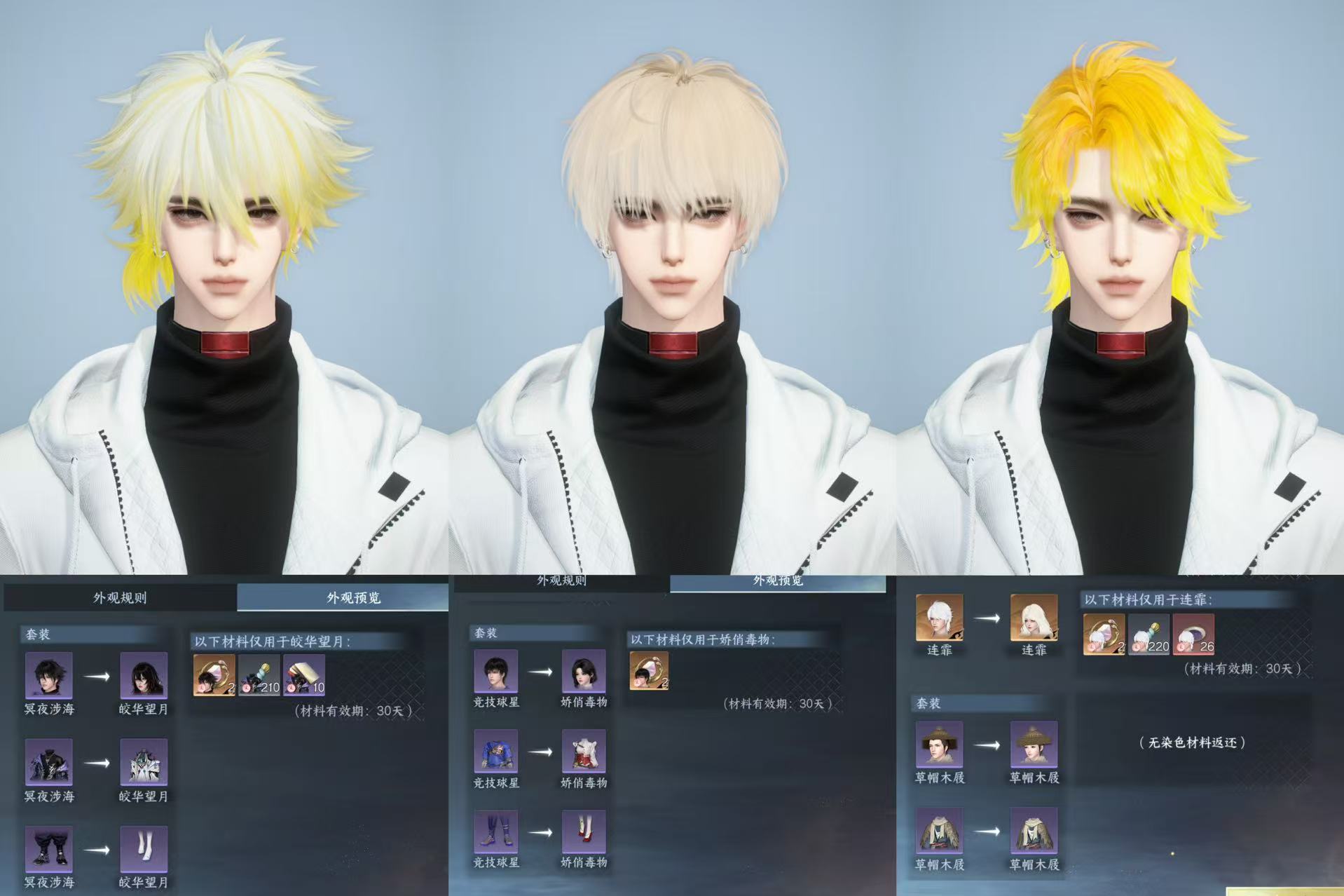 NSHWO328140逆水寒手游账号详情图32 NSHWO328140逆水寒手游账号详情图32