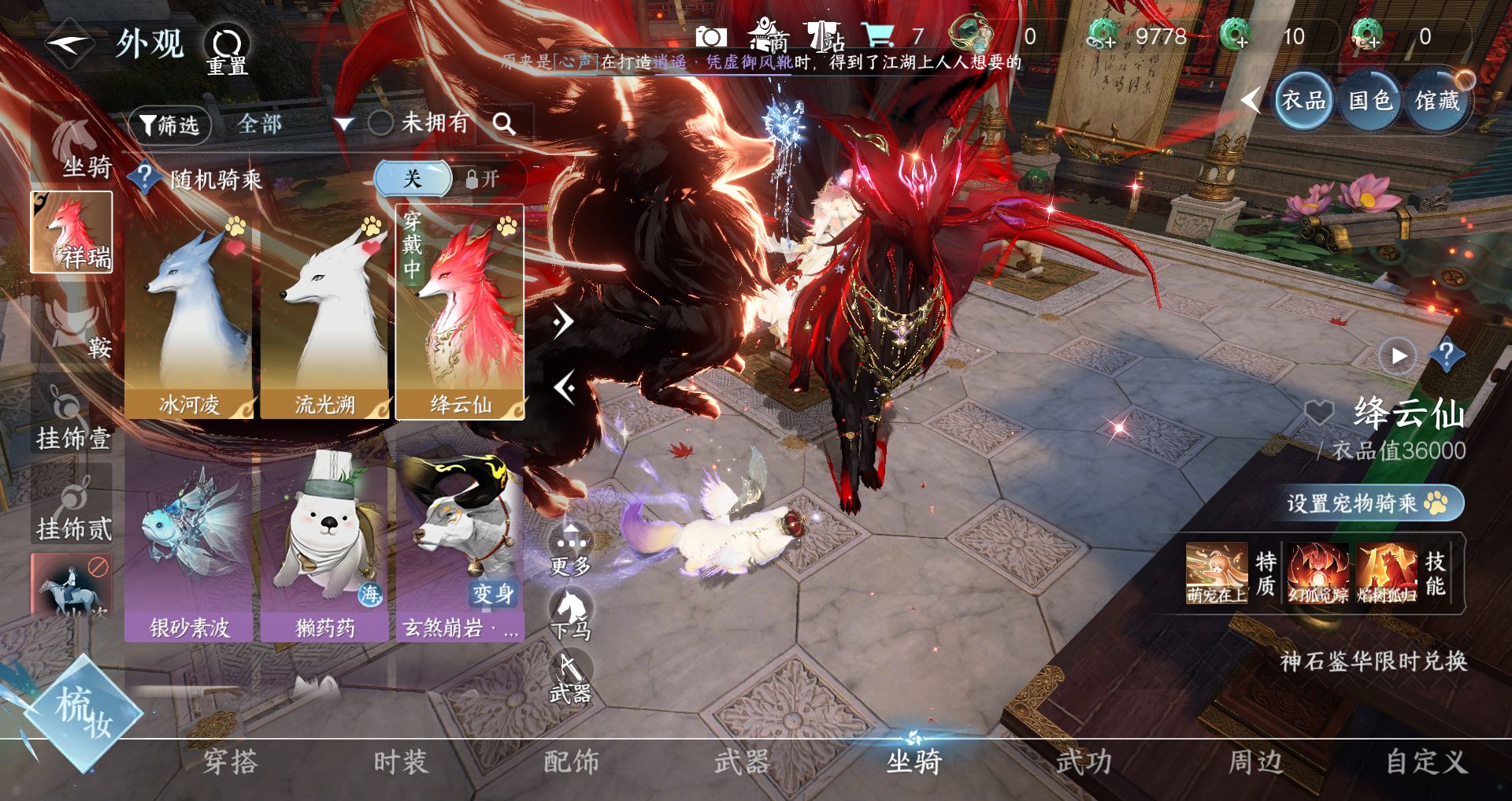 NSHWO328134逆水寒手游账号详情图9 NSHWO328134逆水寒手游账号详情图9